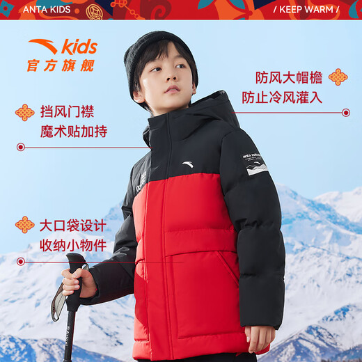 ANTA Children's Down Jacket for Boys and Girls 2024 Winter Warmth Heat Return Technology Outdoor Down Jacket A52446906H