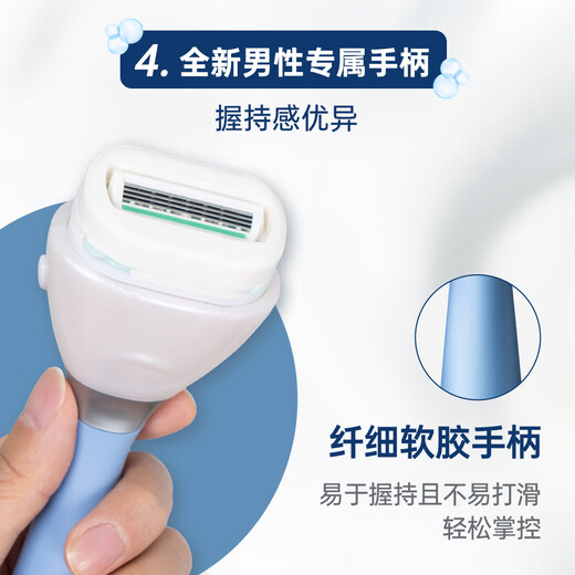 Schick full body hair trimmer + men's large soap head hair removal knife, armpit arm chest hair shaver, sensitive skin