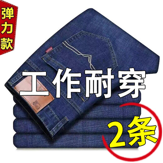 Jingxu jeans men's autumn and winter trendy straight stretch stretch velvet trousers large size workwear stain-resistant casual pants for men 009 black good quality - single pair 32 recommended weight 115-145 Jin Jin is equal to about 0.5 kg