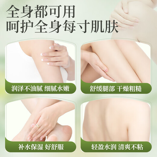 Centennial Bian's mugwort anti-itch body lotion, moisturizing, dry, peeling, hydrating body lotion, unisex, buy 1 get 1 free