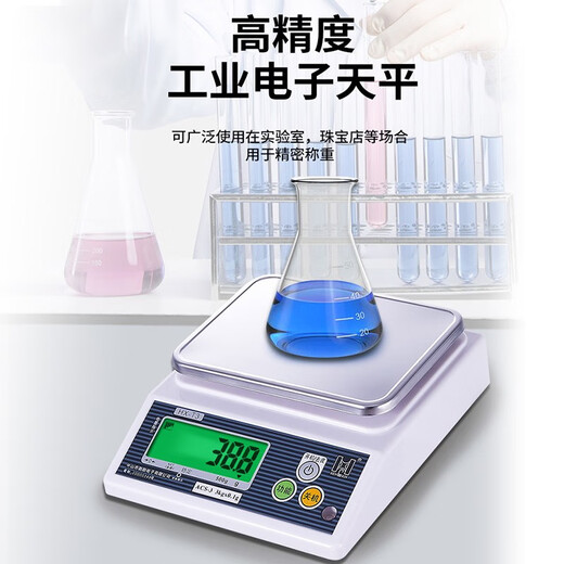 Hengxin LXH electronic food and medicine weighing scale 3kg01g precision kitchen seasoning scale rechargeable balance luxury model 3kg01g