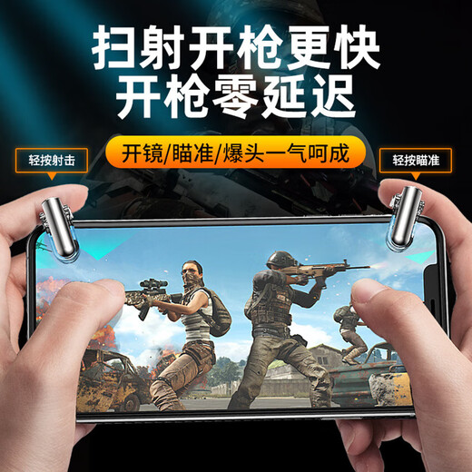 New mini chicken-eating artifact, e-sports alloy game controller auxiliary button, automatic gun pressing, physical peripheral handle, Apple and Android universal mobile game artifact, alloy chicken-eating button, set of 2