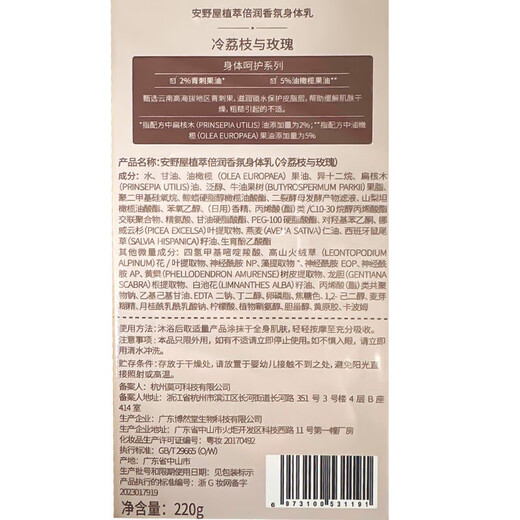 AARYE Annoya Hand Cream Body Cream Cold Lychee Fragrance Gift Box 345g Souvenir Moisturizing Birthday Gift for Girls