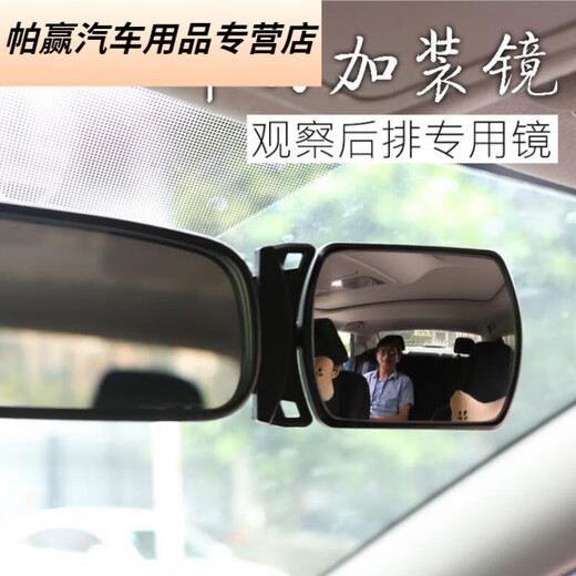 Baby rearview mirror in car, car auxiliary mirror, safety seat rear view mirror, car baby rear view mirror, rear view mirror baby viewing mirror