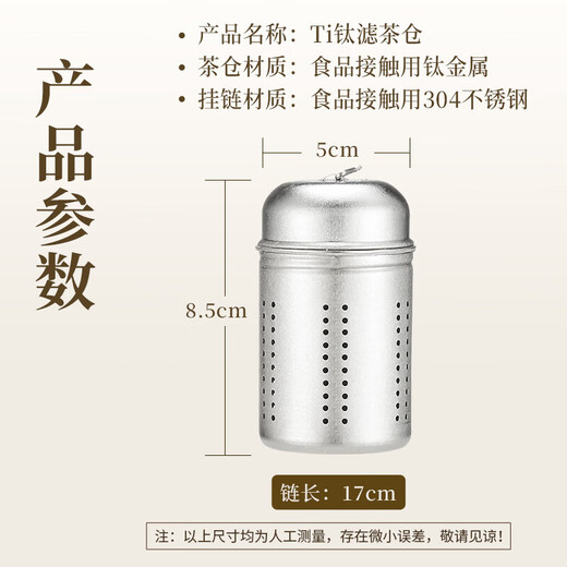 KAMJOVE pure titanium tea water separation tea filter, tea filter, titanium tea filter, tea ball warehouse, tea brewing artifact, pure titanium tea warehouse