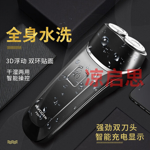 Flyco (Flyco) Razor Electric Rave Messer für Männer Ganzkörper waschen tragbares Ladebartmesser 24 Jahre Neuer Freund gab ihrem Ehemann Freund während des chinesischen Valentinstags FS829 [Fleece-Bag + Messerkopf + Nasenhaargerät]