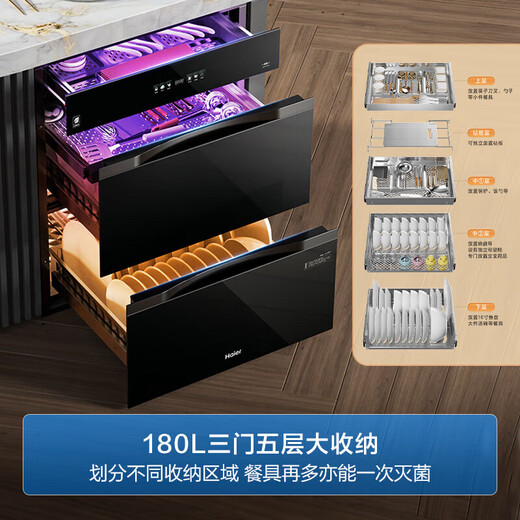 Haier 180L three-pump five-layer large-capacity disinfection built-in household mother and baby disinfection cabinet EB200 tableware disinfection ultraviolet + light wave pasteurization pure physical disinfection two-star 180 liters built-in