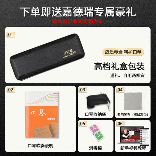嘉德瑞JDR半音阶口琴12孔C调GM-0648专业演奏款成人初学进阶款-枪灰色