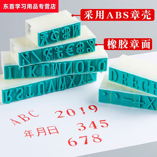 
Digital combination movable type seal production date, month, day, Chinese character time, capital letters adjustable number, detachable small trumpet, activity English article printing free label number, square black, square black printing platform/9864/suitable for general paper surface