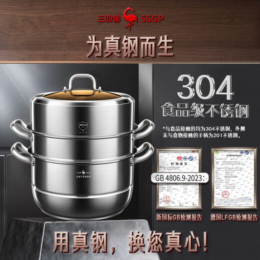 Sansi Steel stainless steel steamer gas stove 304 three-layer steamed fish special steamed rice large steamer with steamer 34cm