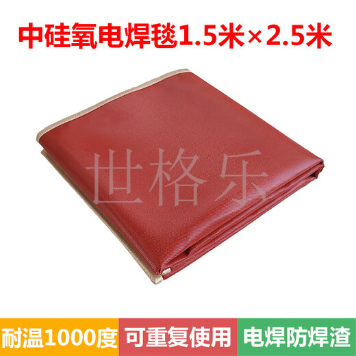 Medium silicone fire blanket for welding, temperature resistant to 1000 degrees, welding slag resistant, Mars Industrial Chemical 4S shop silicone fire blanket, special welding blanket 1.5*2.5 meters, temperature resistant to 1000 degrees