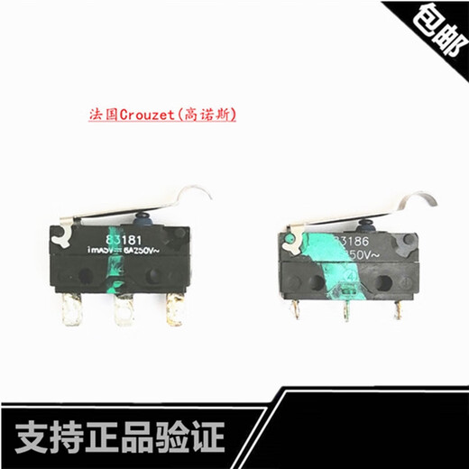 丽田长安CS75微动开关档位开关cs95CX75睿骋逸动悦翔V7换挡开关原厂 cs75睿骋P档开关 原厂高诺斯831