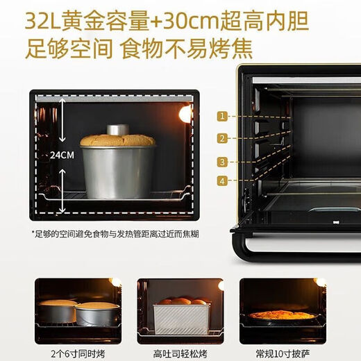 
Changdi electric oven CRTF32PD household multi-function 32 liter large capacity enamel inner liner independent temperature control Pioneer [white]-(S-687A 32L