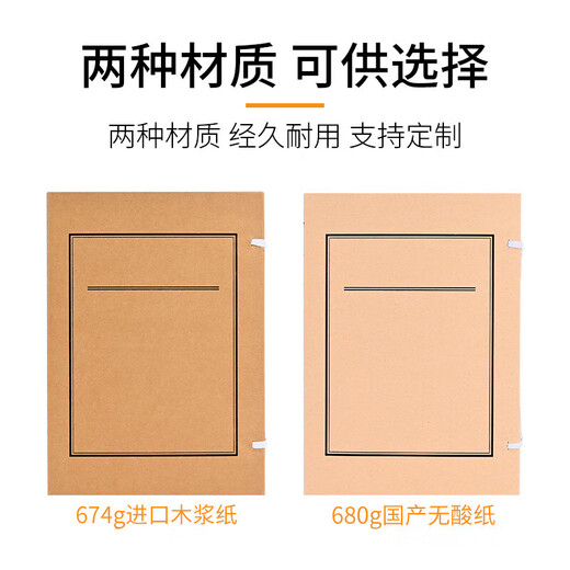 于字简 A4进口木浆牛皮纸文书档案盒8cm 10个装674g进口无酸纸 定制牛皮纸文件盒 3414