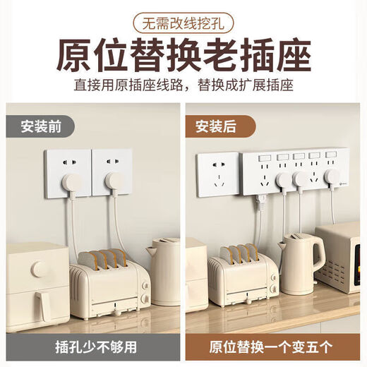 Bull (BULL) same electrical appliance electrician 86 type expansion socket 35 hole kitchen expansion multi-functional multi-hole converter track without snow white left expansion 19 hole with switch wiring in
