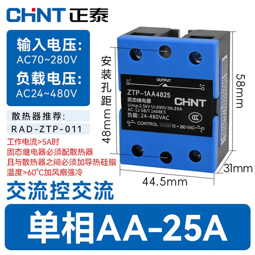 FX Zhengtai solid state relay three-phase single-phase small 1224v DC-controlled AC 2540a module 220380V ZTP-1D4840