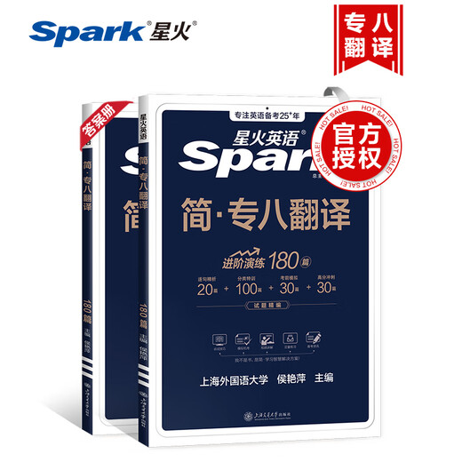 Подготовка к специальному экзамену по английскому языку Spark 2025. Тестовая бумага 8 реальных экзаменационных вопросов Чтение Прослушивание Перевод Коррекция перевода Письмо Профессиональный уровень 8 Экзамен Реальный вопросник tem8 Вопросы к предыдущему экзамену Аудирование Чтение Грамматический словарный запас Полная информационная книга может сочетаться с запоминанием слов, как рыба в воде Специальный перевод 8