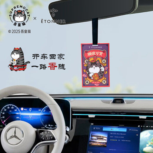 途雅吾皇猫香氛卡片白茶蔚蓝夏日亚麻蓝风铃 SN7374 ' 白茶香型