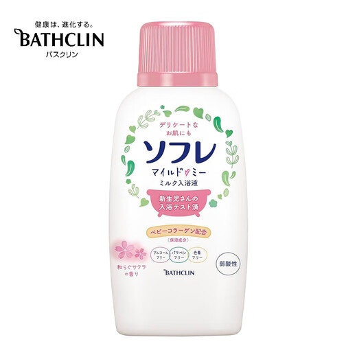Basulin Children's Milk Bath Detergent 720ml Cherry Blossom Fragrance Moisturizing and Whitening Children's Shower Gel