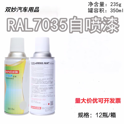 行后灰色RAL7035机电箱修补漆机柜控制箱自喷漆RAL7032文件柜7036 RAL 7036 Platinum grey 铂灰