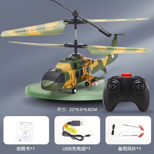 红外线精品遥控飞机直升机玩具礼品长时间续航可充电飞行器 特技版遥控直升飞机