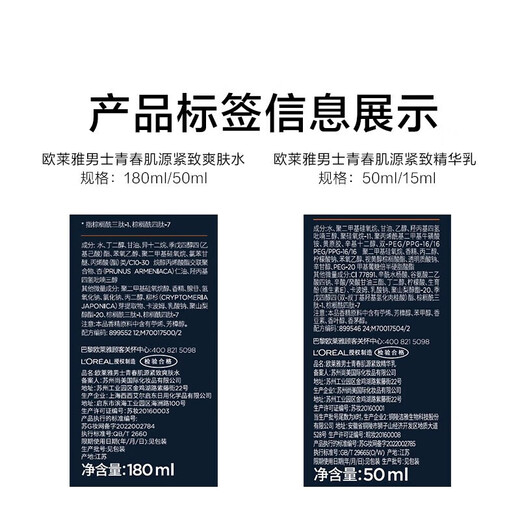欧莱雅男士抗皱紧致中小样套装青春肌源水乳眼霜面霜精华液护肤补水保湿 紧致精华乳15ml*4支