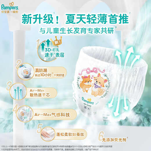 Suministro directo de la marca Pampers, pantalones pull-up de primer nivel ropa de prueba para bebés, pañales ultra delgados, pañales, pañales, pantalones L+15 piezas (10-15 kg)