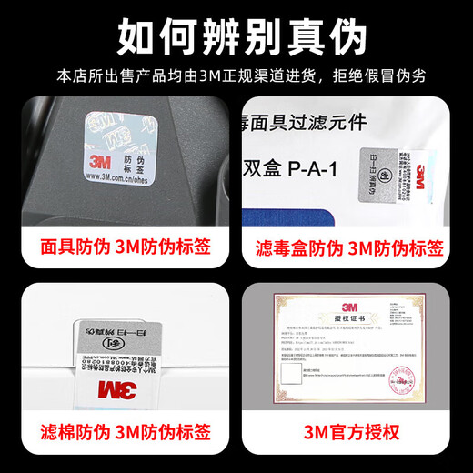 3M6200防毒面具喷漆有毒气体防护面罩主体（不可单独使用） 1个