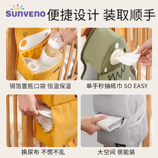 Sanmei Baby (Sunveno) Berceau suspendu Sac de rangement suspendu Sac de rangement à couches multifonctionnelles Sac de rangement suspendu Panier de pavage
