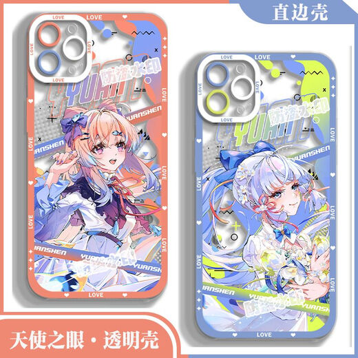 Ogman wendet iqoo13 Mobilfunkkoffer vivo transparent iqoo9 Genshin Impact 12 Funinga Iqoo8 Shenhe Ganyu Shenliyan Transparent [0] -V15919 Funinga Iqoo NEO10 Pro