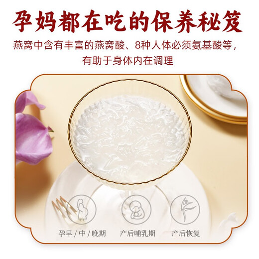 
In the inner court, you can use Beijing Tongrentang to make freshly soaked and freeze-dried bird's nest gift box to give gifts 9g of pure bird's nest each box 3.5g*6