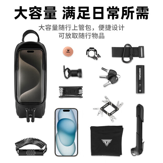 塔斯队长（TOSUOD）自行车包硬壳前梁包山地车手机包工具收纳包上管包骑行装备 黑色 