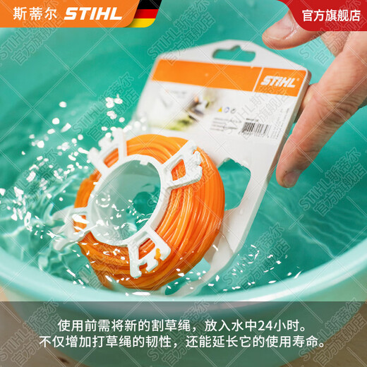 STIHL German Stihl lawn mower brush cutter accessories multi-Specifications mowing rope mowing head cutting straight blade AutoCut 27-2 mowing head combination with rope
