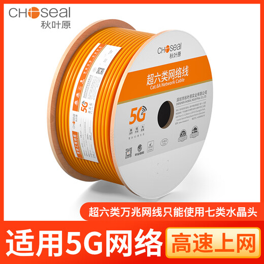 秋叶原超六类网线万兆CAT6A高速超6类双屏蔽铜网络线宽带线工程 七类万兆【双屏蔽款】-灰色-QS6172A 305m(备)