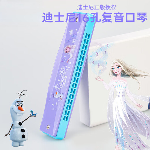 骊歌口琴儿童初学者入门小学生专用复音口风琴宝宝吹奏乐器玩具 16孔复音口琴冰雪奇缘2(含收纳