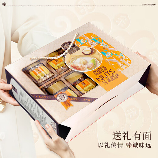 鲜品屋臻味环球如意坚果礼盒精选罐装春节送礼年货礼盒团购送礼员工福利 8罐装环球如意坚果礼盒1355g