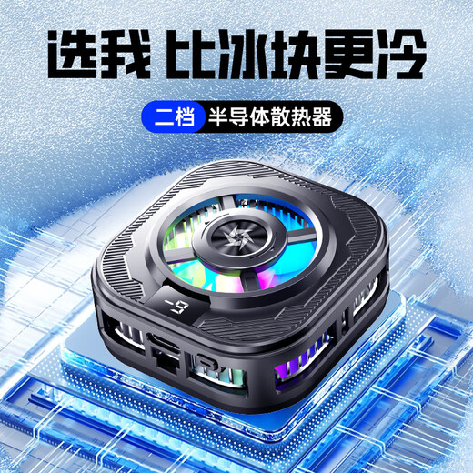 Xiong Yu [Été gelé] Radiateur de téléphone mobile Radiateur Magnétique Ses semi-conducteur refroidissement et jeu de glace Artefact Clip arrière Clip de poulet Poulet Artefact applicable à Apple, Xiaomi, Huawei Oppo, etc.