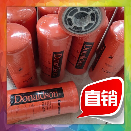 TNason hydraulic oil filter element P163542/P164381/P163567/P164378/P165569 P165569