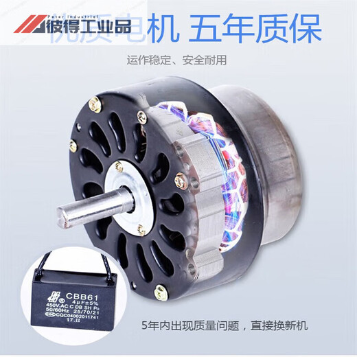 Industrial electric fan powerful motor motor high-power exhaust wall-mounted corner floor fan new and old universal machine head FS-50 ordinary motor five years