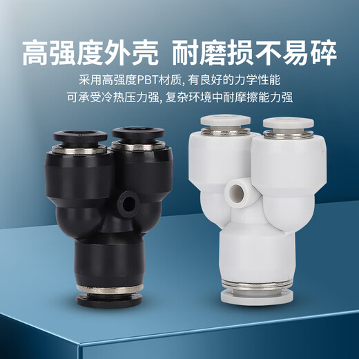EXSN pneumatic quick connector Y-type reducing three-way vent pipe quick-in connector PW series black and white plastic connector white PW16-12