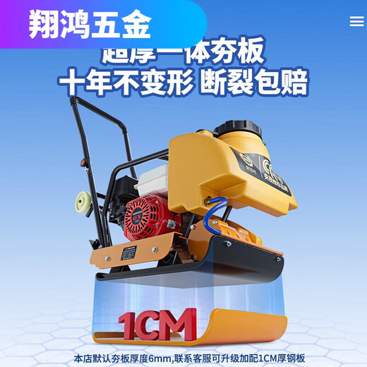 XMSJ电动汽油柴油振动平板夯路面夯土机夯实机震动平板夯打夯定制 3890型铸钢汽油款-百力通动