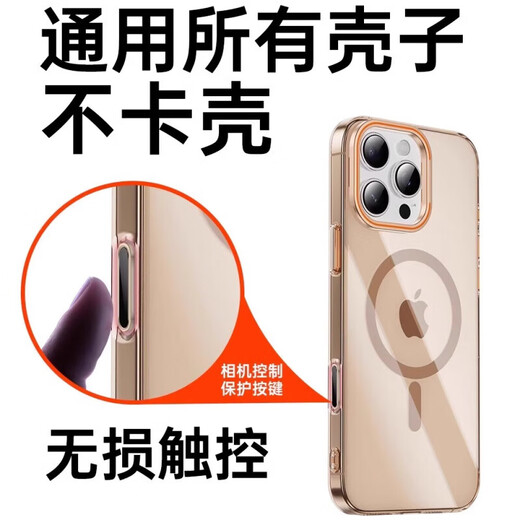 Smorss【黑金色】适用苹果iPhone16/17拍照按键贴16promax侧边按键膜16pro相机按键保护16plus照相保护贴