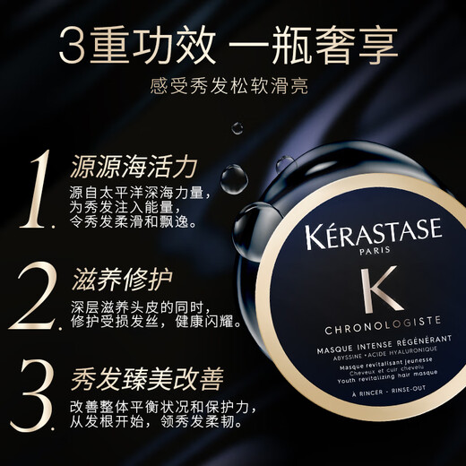 卡诗（KERASTASE）黑钻钥源发膜75ml*3瓶 护发素烫染受损修护柔顺