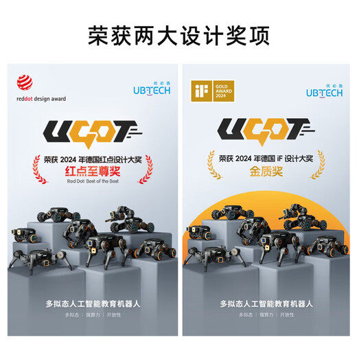 优必选AI人工智能机器人仿生机器狗小学中学儿童学习玩具遥控编程机器人 工程车+麦轮车+平衡车+变形车