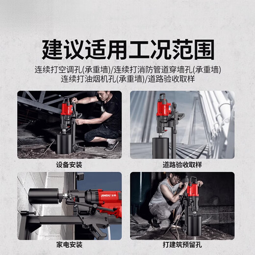 XMSJ9220 desktop water drilling rig high-power air conditioner drilling tool standard matching meal wall reinforced concrete 9230 new model 3500W standard + gift bag