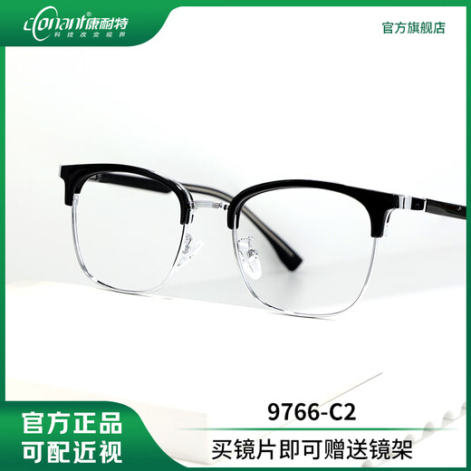 
Connant (CONANT) aspherical myopia glasses can match the degree of 9766 Academy Feng Siwen eyebrow wire frame titanium alloy frame 144 Black silver-C2 with Connant 1.60 Laibao film lens