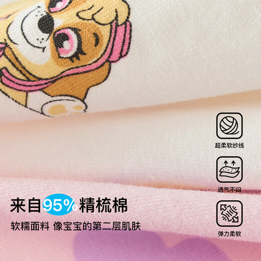 The Paw Paw Team has made great contributions to children's underwear, girls' cotton boxer shorts, 3-9 year old girls' boxer briefs, 4 pack, Tiantian Printing Group 110