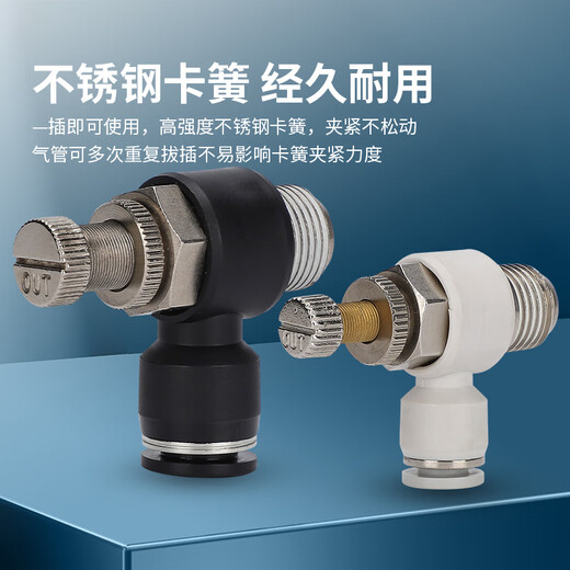 EXSN pneumatic quick connector speed regulating throttle valve tracheal connector quick plug external thread pressure regulating valve one-way flow limiting throttle control switch SL6-01 8-01 black SL8-01