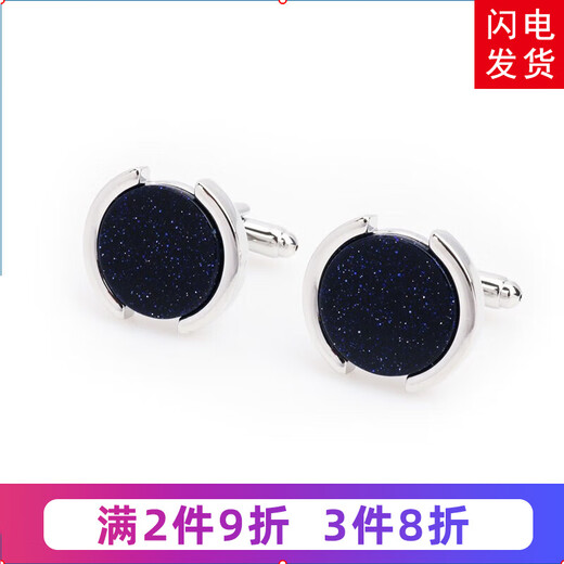 Handsome gift box with French cufflinks, men's cufflinks, shirt buttons, cuff buttons for men and women, starry romantic round cufflinks gift box