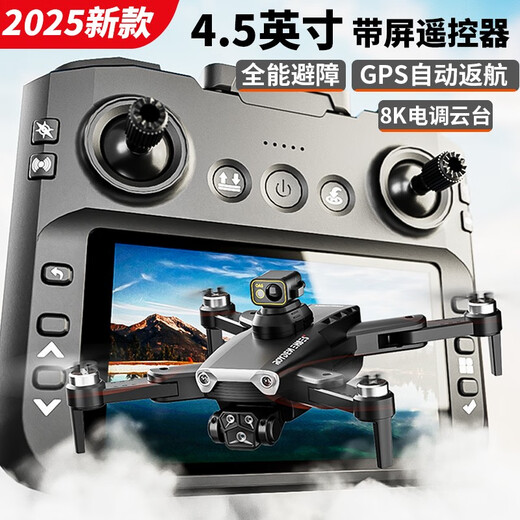 ROOSEN2025新款遥控飞机无人机高清航拍自带屏幕无需手机超长续航模GPS 6K电调五摄720避障自动返航 1个电池送收纳包+易损配件+充电